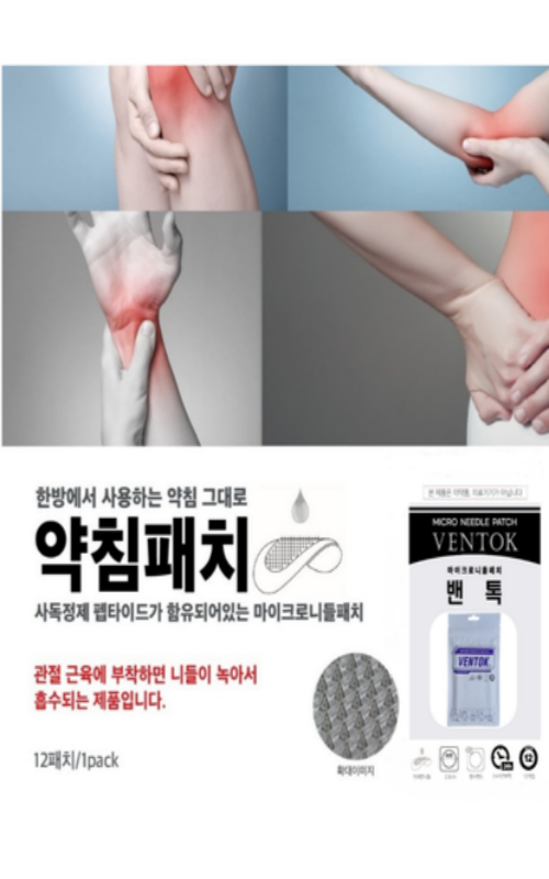 벤톡 사독패치 메인 이미지